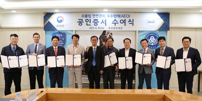고석진 부산본부세관장(왼쪽에서 다섯번째)은 30일 AEO 공인을 획득한 10개 기업에 인증서를 수여했다. 