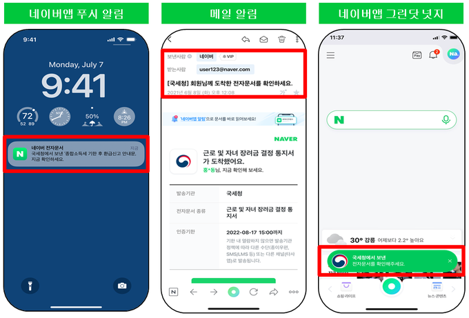 <자료-국세청>