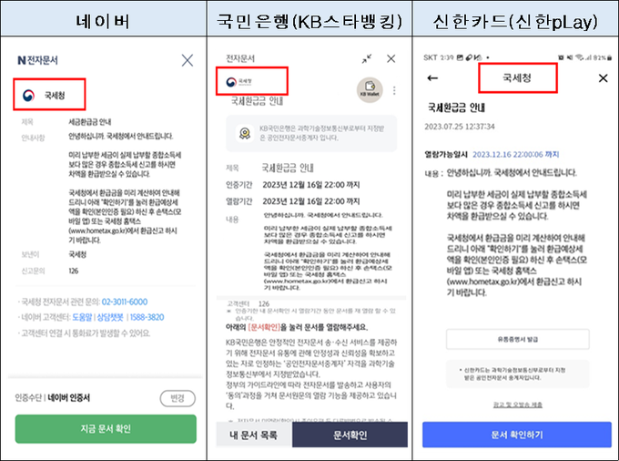 <자료-국세청>