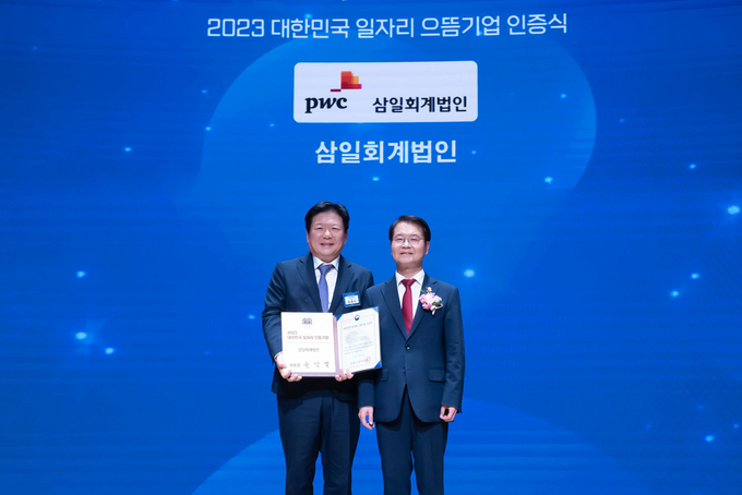 윤훈수 삼일회계법인 대표(왼쪽)와 이정식 고용노동부 장관이 기념촬영하고 있다.(사진=삼일회계법인)