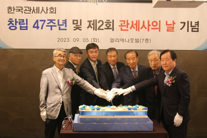 한국관세사회 창립 47주년 및 제2회 관세사의 날을 기념한 축하케이크 커팅식<사진 왼쪽부터 박창언·안치성 고문, 이종욱 관세청 기획조정관, 정재열 한국관세사회장, 심정구 명예회장, 정중렬·김광수 고문>