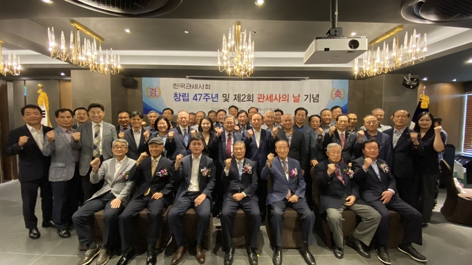 한국관세사회 창립 47주년 및 제2회 관세사의 날 기념식에 참석한 내빈들이 기념촬영을 하고 있다.
