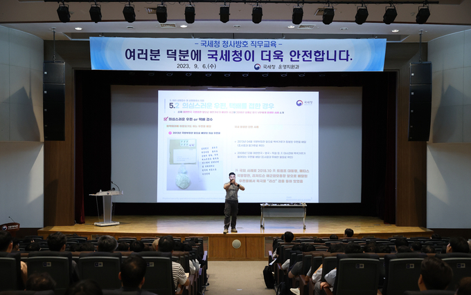 국세청은 6일 서울청 2층 대강당에서 방호직원 직무교육을 실시했다.