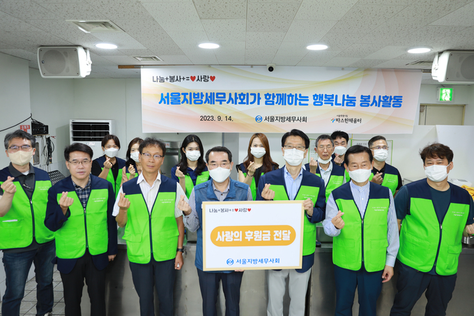 서울지방회는 지난 14일 따스한 채움터에서 배식봉사와 무료 세금상담을 실시했다. 