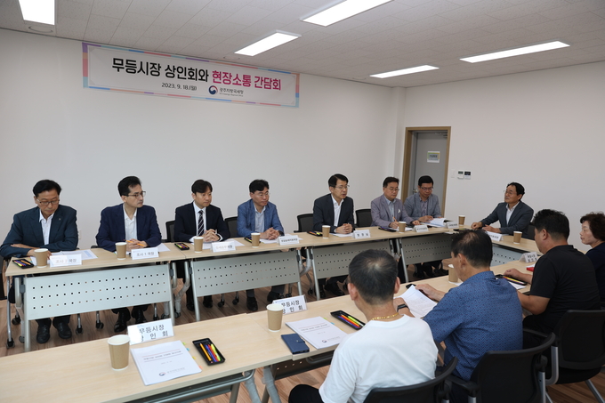 광주청은 무등시장 상인회 임원진과 상인회 사무실을 찾아 소통을 위한 간담회를 가졌다.