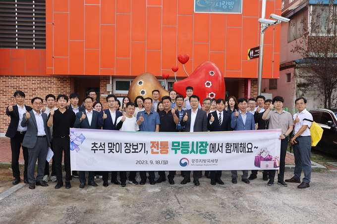 광주청은 추석 명절을 맞아 전통시장 장보기 행사를 개최했다.