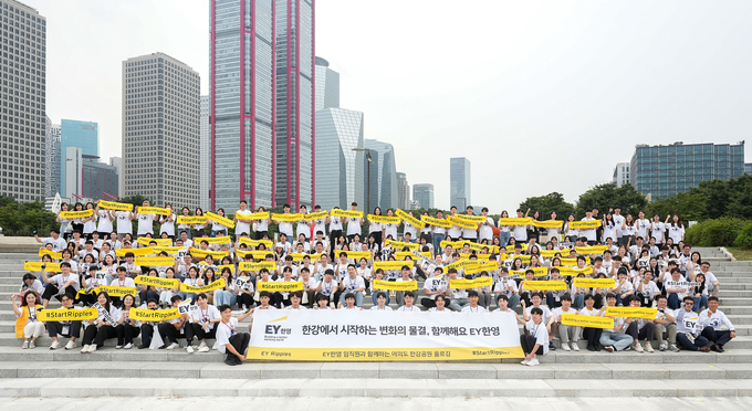 EY한영 임직원 250여명이 여의도 한강공원에서 플로깅 활동에 나서기 전 기념촬영을 하고 있다