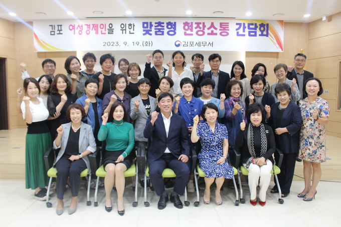 김포서는 지난 19일 3층 대강당에서 여성경제인들과 '맞춤형 현장소통 간담회'를 실시했다.