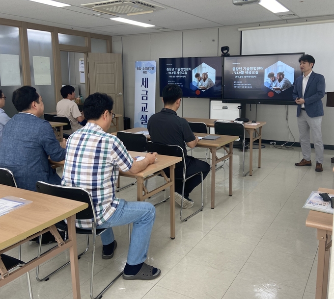 인천지방국세청은 19일 인천 중장년 기술창업센터에서 중장년 예비・신규 창업자를 대상으로 세금교실을 운영했다.
