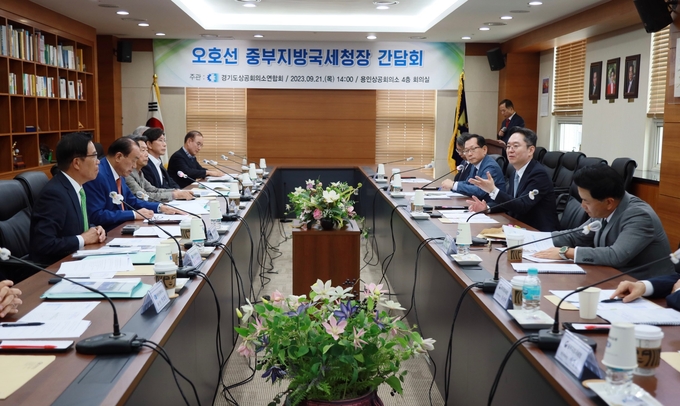 오호선 중부지방국세청장<오른쪽 두번째>이 경기도 상공회의소연합회 초청 간담회에 참석해 국세청이 시행 중인 세정지원방안을 설명하고 있다.