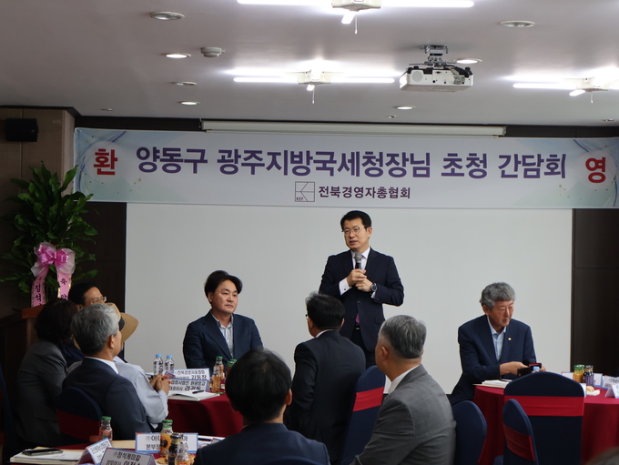 양동구 광주청장은 전북경총 초청 세정간담회에서 현장 세정 애로를 청취했다. 