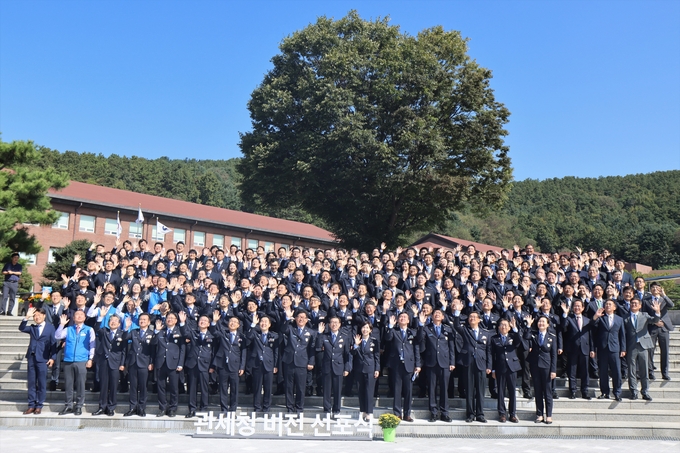 관세청 비전선포식 참석자들이 기념촬영을 하고 있다. 