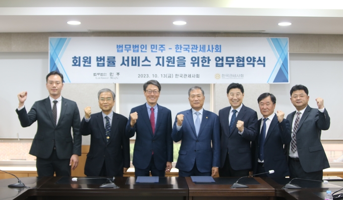 한국관세사회는 법무법인 민주와 회원 법률서비스 지원을 위한 업무협약을 체결했다. <왼쪽부터 법무법인 민주 임재홍 변호사, 박상태 관세사, 정병훈 대표변호사, 한국관세사회 정재열 회장, 제영광 상근부회장, 이상용 사무처장, 강영덕 전략기획본부장>