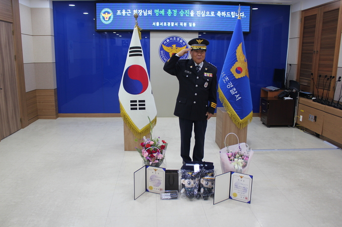 조용근 석성장학회 이사장이 명예총경 승진 위촉식에서 기념촬영하고 있다.
