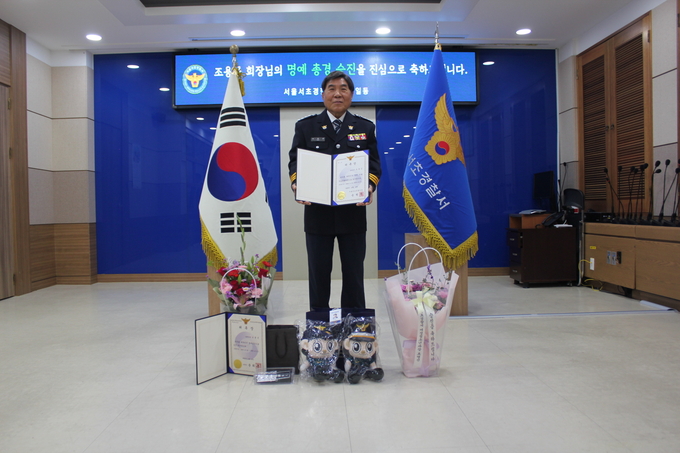 조용근 명예총경은 19일 명예 서초경찰서장에 위촉됐다.