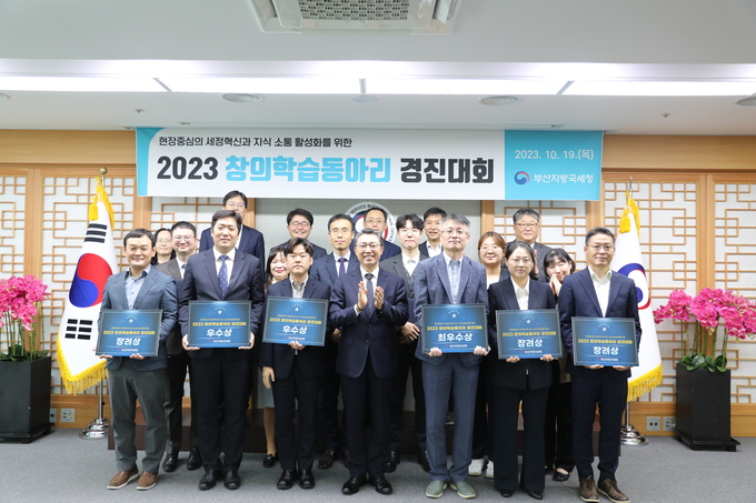 부산지방국세청은 19일 회의실에서 ‘2023년 창의학습동아리 경진대회’ 시상식을 개최했다.