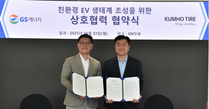 금호타이어 임승빈 영업총괄본부 부사장(오른쪽)과 GS에너지 김성원 에너지자원사업본부 부사장이 MOU 체결식을 가졌다.
