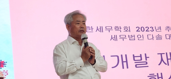 안수남 세무사가 '재개발·재건축의 중요 세무' 특강을 하고 있다.
