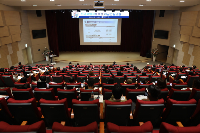 대전지방국세청은 31일 강당에서 신규사업자를 대상으로 세금교실을 열었다.