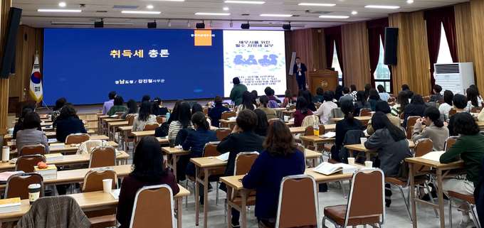 한국여성세무사회는 지난달 31일 ‘여성세무사들이 꼭 알아야 할 취득세 핵심사항’을 주제로 전문가 특강을 실시했다.