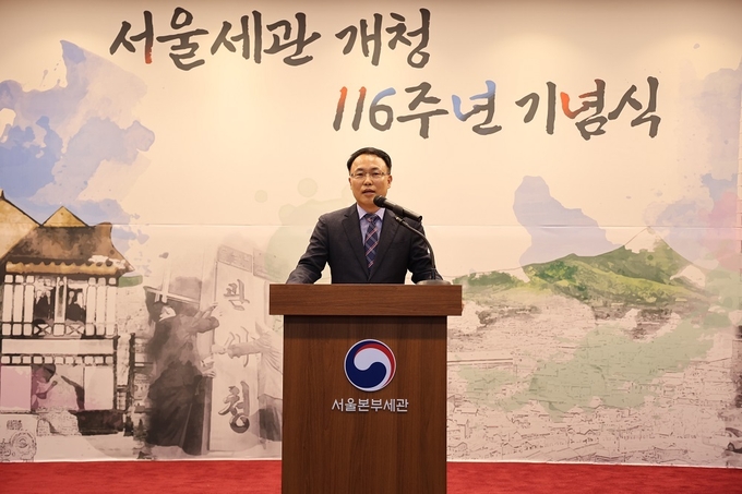 이석문 서울세관장이 개청 제116주년 기념사를 하고 있다.