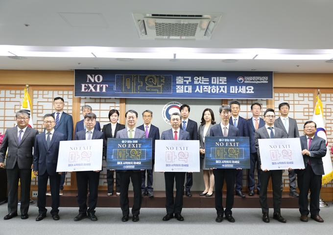 장일현 부산지방국세청장과 간부들이 ‘NO EXIT’ 캠페인을 벌이고 있다. 