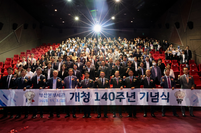 부산세관은 3일 강당에서 개청 140주년 기념식과 관세청 신비전 선포식을 개최했다. 