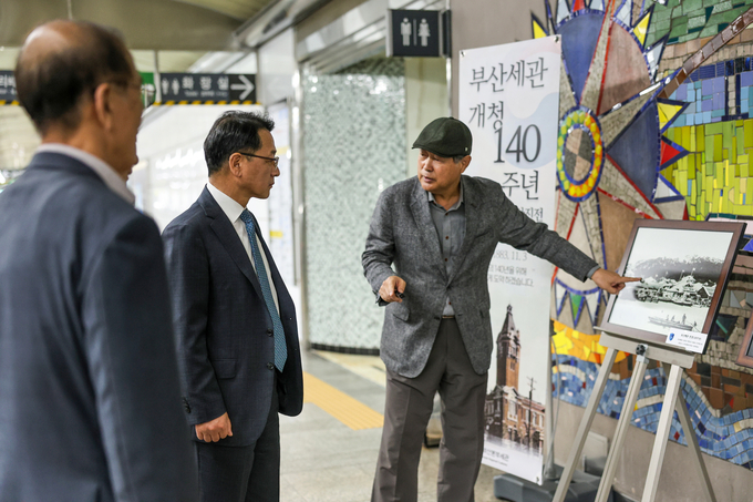 부산세관은 지난달 30일부터 이달 3일까지 부산 중앙역 내에서 '부산세관 역사 사진전'을 개최했다.