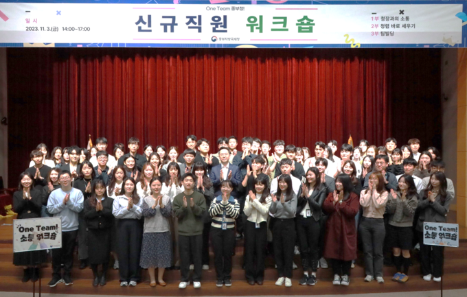 중부청은 3일 본관 1층 대강당에서 신규 직원 70여명이 참석한 가운데 '원 팀 소통 워크숍'을 개최했다.