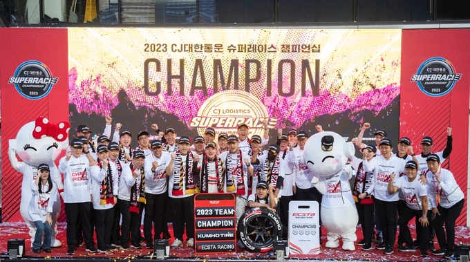 금호타이어 엑스타 레이싱팀이 '2023 CJ대한통운 슈퍼레이스 챔피언십' 슈퍼 6000 클래스에서 드라이버 및 팀 통합 챔피언을 차지하며 기념촬영을 하고 있다.