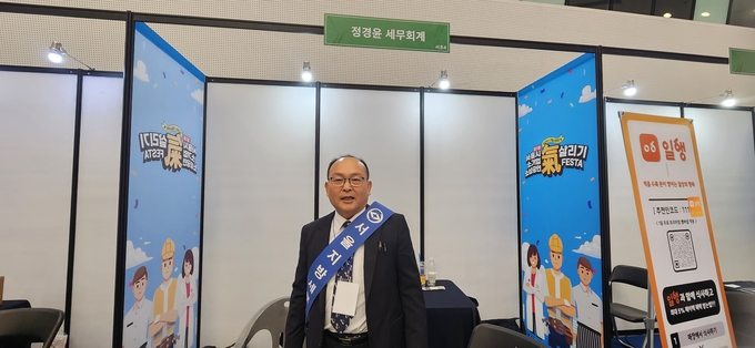 정경윤 세무회계 대표세무사는 서울시 소기업·소상공인 기살리기 페스타 참가 부스에서 무료 세무상담을 실시했다. 