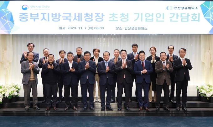 오호선 중부청장은 7일 안산상의 초청 간담회에서 세무 애로사항을 청취하고 세정지원방안을 논의했다. 