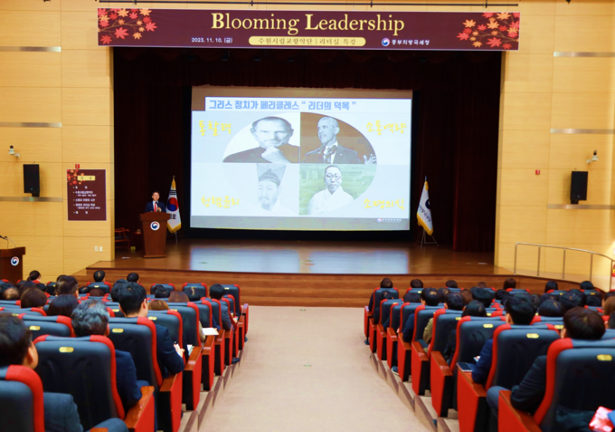 중부지방국세청은 10일 청사 1층 대강당에서 직원들을 대상으로 'Blooming Leadership' 행사를 개최했다.
