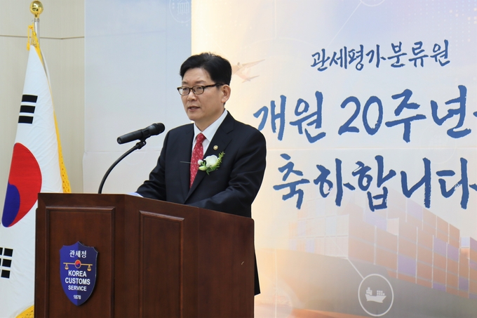 고광효 관세청장이 20일 관세평가분류원 개원 20주년 기념식에서 축사를 하고 있다.