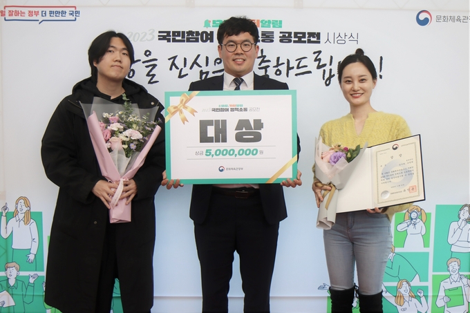 관세청은 지난 21일 서울 중구 한국언론진흥재단에서 개최된 '2023 국민참여 정책소통 공모전' 시상식에서 대상을 수상했다