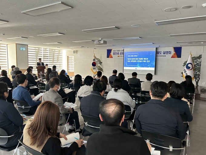 부산청은 지난 22일 양산세무서 대강당에서 부산 금정구·기장군, 양산지역 기업 관계자와 세무대리인을 대상으로 국세청 중소기업 지원제도 현장설명회를 개최했다.