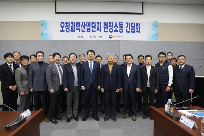 신희철 대전청장은 23일 오창과학산업단지를 방문, 입주기업과 간담회를 가졌다.