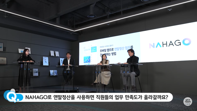 더존비즈온은 지난 22일 연말정산 온라인 세미나를 개최했다.(사진=더존솔루션지원센터 유튜브 채널 캡처) 