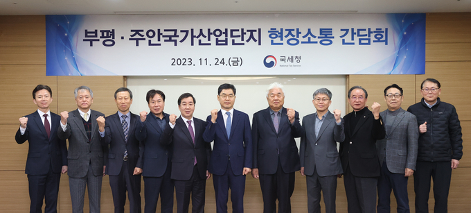 김창기 국세청장은 24일 부평·주안 국가산업단지 내 기계·전기전자 업종 중소기업 대표들과 소통간담회를 가졌다. 