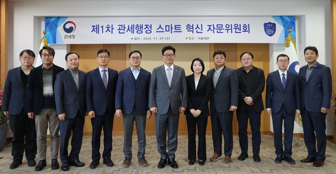 관세행정 스마트 혁신 자문위원회가 29일 출범한 가운데, 고광효 관세청장과 위원들이 기념사진을 촬영하고 있다.