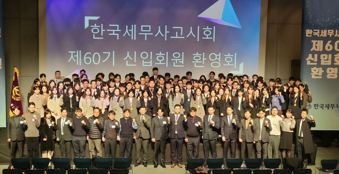 한국세무사고시회는 지난 27일 서울 삼성동 섬유센터에서 제60기 신입회원 환영회를 개최했다. 