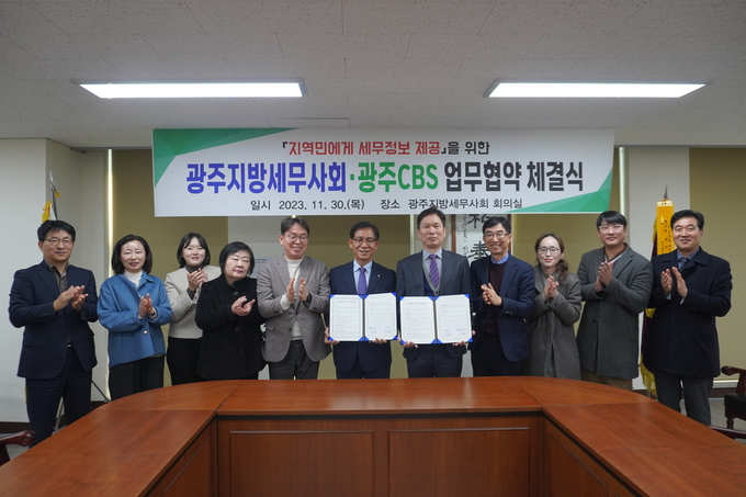 이날 협약식에는 광주지방세무사회 김성후 회장, 최현노 부회장, 김명하 총무이사, 오순 홍보이사, 모형중 연수이사, 윤정두 업무이사, 광주CBS 김삼헌 대표, 이승훈 보도제작국장, 김유진 경영기획국장, 조성우 PD, 고대영·최시라 세무사가 참석했다.