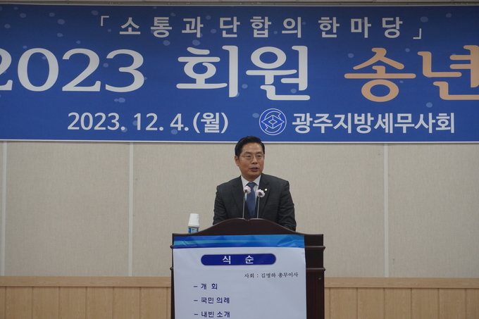 구재이 한국세무사회장이 인사말을 하고 있다.