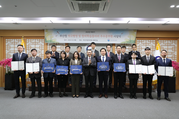 장일현 부산청장은 5일 적극행정 및 창의학습동아리 시상식에서 우수공무원들을 시상하고 기념촬영하고 있다.