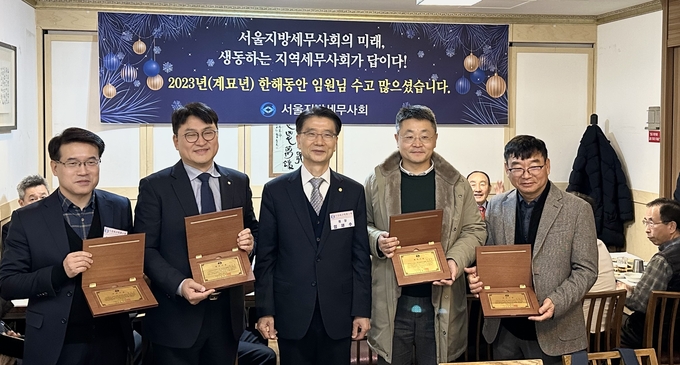 서울회는 송년회에서 전직 임원들에게 재직기념패를 수여했다. 왼쪽부터 홍지석 전 연수이사, 오의식 전 연수이사, 임채수 회장, 박형섭 전 총무이사, 임종수 전 회원이사. 