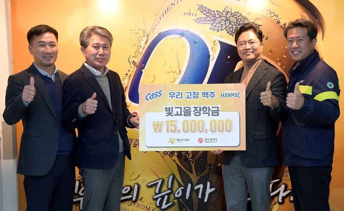 (왼쪽부터) 이윤섭 오비맥주 광주지점장, 이기형 오비맥주 서부권역 본부장, 김광진 광주광역시 문화경제부시장, 양우천 오비맥주 광주공장장이 광주 빛고을 장학금 기탁식에서 기념 촬영을 하고 있다. (사진=오비맥주)