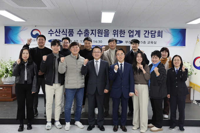 장웅요 부산세관장(앞줄 왼쪽 네번째) 은 '수산식품 수출업계 간담회'를 개최해 기업 현장 목소리를 청취했다.