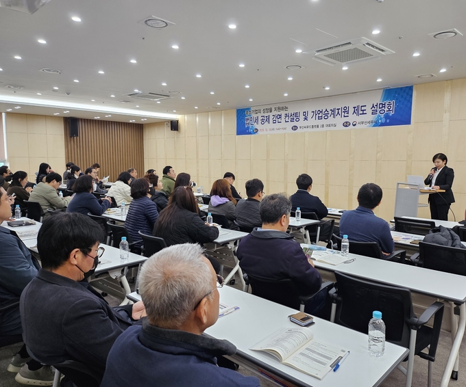 서부산서는 13일 신평⋅장림공단 내 부산씨푸드플랫폼 2층 대회의실에서 국세청 기업 지원제도 설명회를 개최했다.
