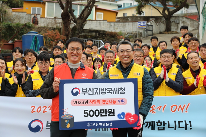 장일현 부산청장(맨앞 오른쪽·)은 13일 연탄 5천882장을 부산연탄은행에 기탁했다.