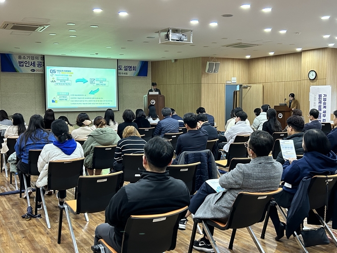 부산청은 14일 진주세무서 대강당에서 기업 지원제도 현장 설명회를 개최했다. 